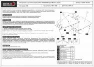 Защита КПП для MITSUBISHI Pajero Sport I (Montero Sport) 1998 - 2008, V-2.5TD; 3,0, Sheriff, алюминий 5 мм, арт. 14.0722