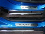 Накладки на пороги (лист шлифованный надпись Kaptur) для автомобиля Renault Kaptur 2016-