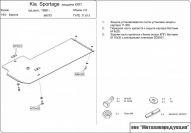 Защита КПП для Kia Sportage - для 0306 Европа,Sheriff арт. 11.0613 (Сталь 2,0 мм)