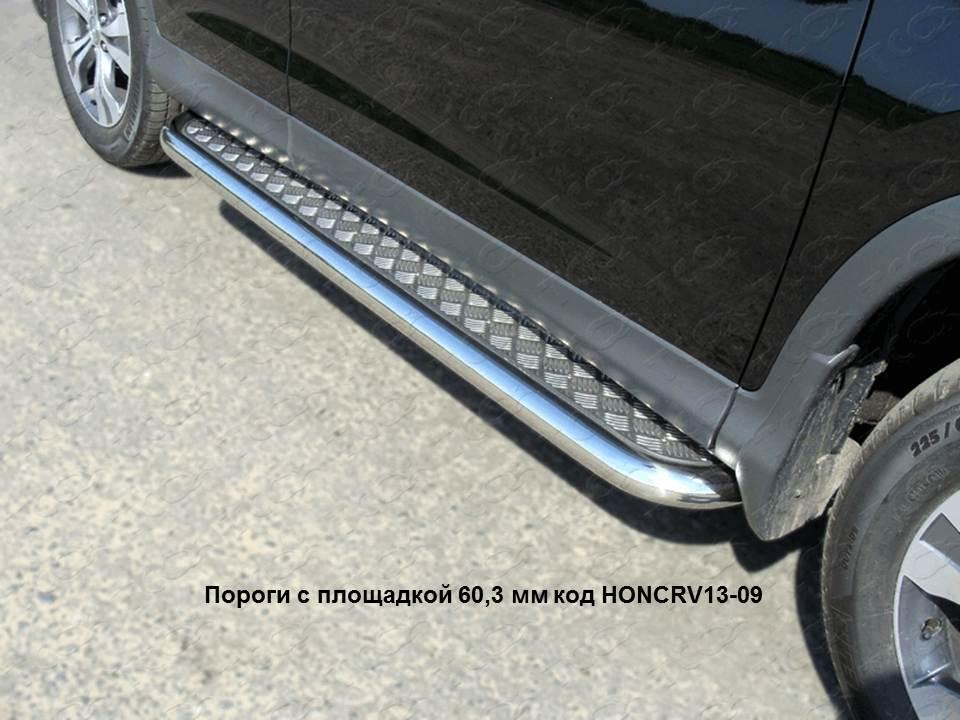Пороги с площадкой 60,3 мм для автомобиля Honda CR-V 2012-2015 двг.2.0, TCC Тюнинг HONCRV13-09