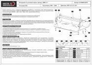 Защита картера для BMW X 3  2003 - 2006, V-2,0; 2,5; 3,0d, Sheriff, алюминий 5 мм, арт. 03.0870