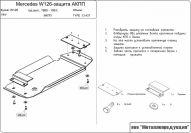 Защита АКПП для Mercedes-Benz S-Klasse  1985 - 1991, V-2,6; 2,8; 3,0; 3,8; 4,2; 5,0, Sheriff, сталь 2,0 мм, арт. 13.0437