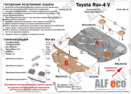 Защита  картера и кпп  для Toyota Rav4 V (XA50) 2019-  V-2,0;2,5 , ALFeco, алюминий 4мм, арт. ALF24116al
