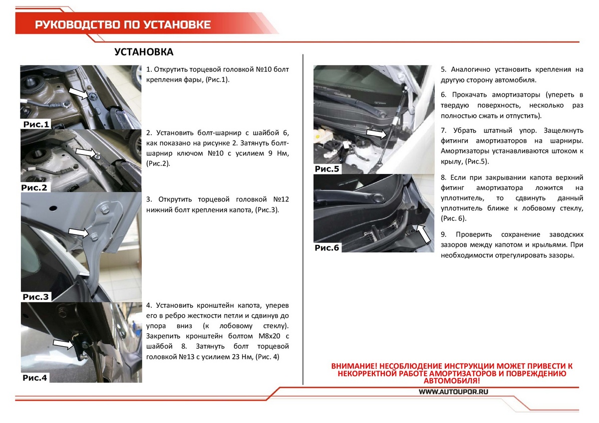 Амортизаторы капота АвтоУПОР (2 шт.) Hyundai Solaris (2010-2014; 2014-2017), Rival, арт. UHYSOL012