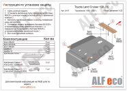 Защита  акпп и рк для Toyota Land Cruiser 100 (J100) 1998-2007  V-4,2D , ALFeco, алюминий 4мм, арт. ALF2447al