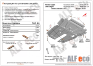 Защита  картера и мкпп для Lada Largus 2012-V1,6 8-кл  V-1,6 8-кл , ALFeco, сталь 2мм, арт. ALF1802st-1