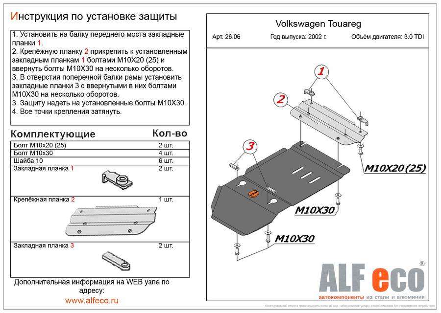 Защита  кпп для Volkswagen Touareg (GP) 2002-2010  V-3,0D;3,2;3,6 , ALFeco, алюминий 4мм, арт. ALF2606al