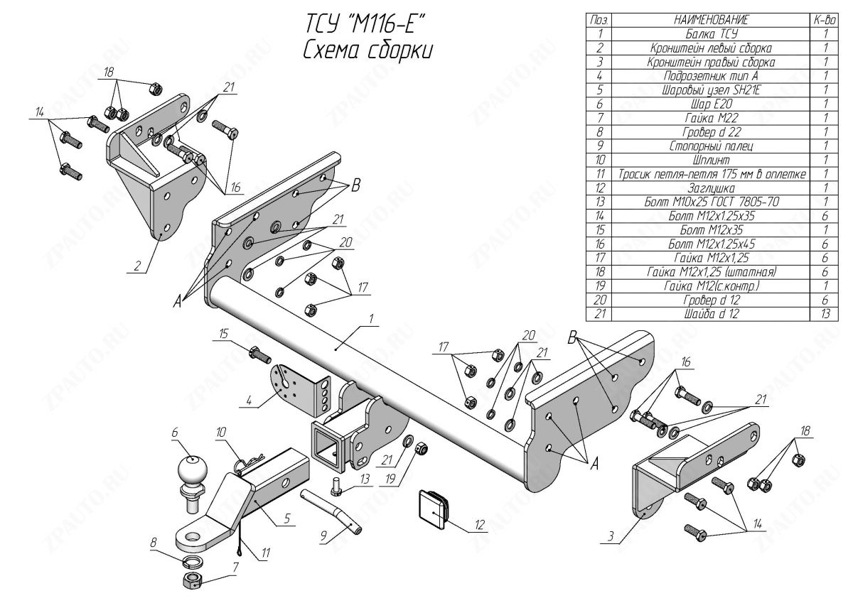 ТСУ для MITSUBISHI L200 2013 - 2015 г.в. (Long - удлиненный) тип шара A Leader M116-A