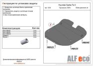 Защита  картера и кпп для Hyundai Santa Fe II 2007-2012  V-all , ALFeco, алюминий 4мм, арт. ALF1009al