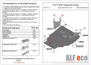 Защита  картера и КПП для Ford Transit FWD 2006-2014  V-2,2 , ALFeco, сталь 2мм, арт. ALF0712st
