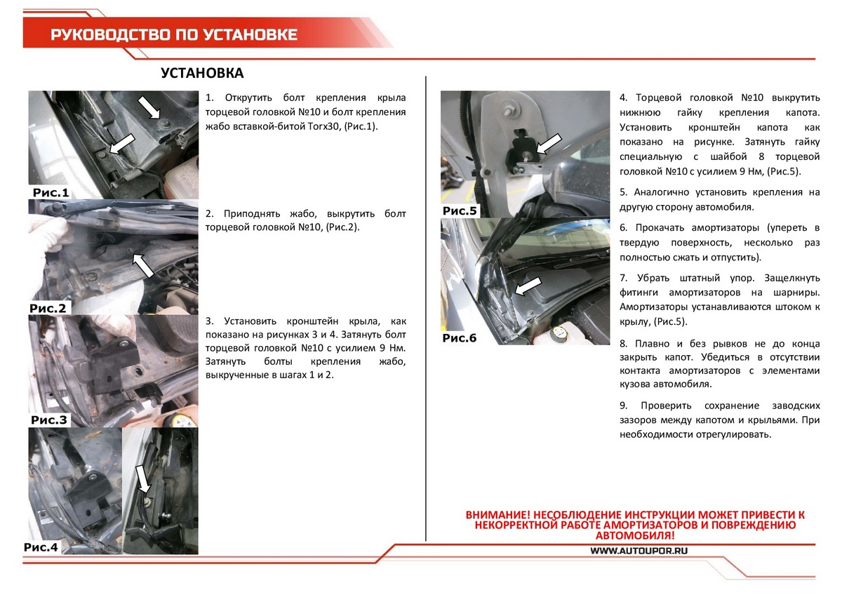 Амортизаторы капота АвтоУПОР (2 шт.) Ford Focus III (2011-2015; 2014-2018), Rival, арт. UFDFOC021
