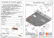 Защита  картера для MB Viano (W639) 2003-2010  V-2,2D 4WD , ALFeco, алюминий 4мм, арт. ALF3615al