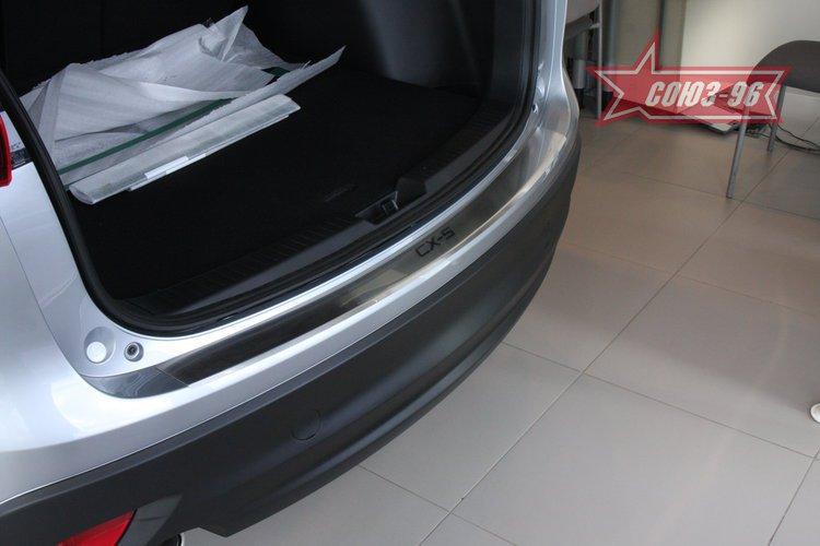 Накладка на наружный порог багажника с загибом для Mazda CX-5 2012-, Союз-96 MCX5.36.7084