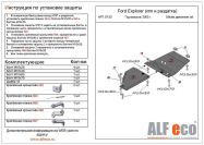 Защита  кпп и раздатки  для Ford Explorer U251 2005-2010  V-4,0; 4,6 , ALFeco, алюминий 4мм, арт. ALF0703al