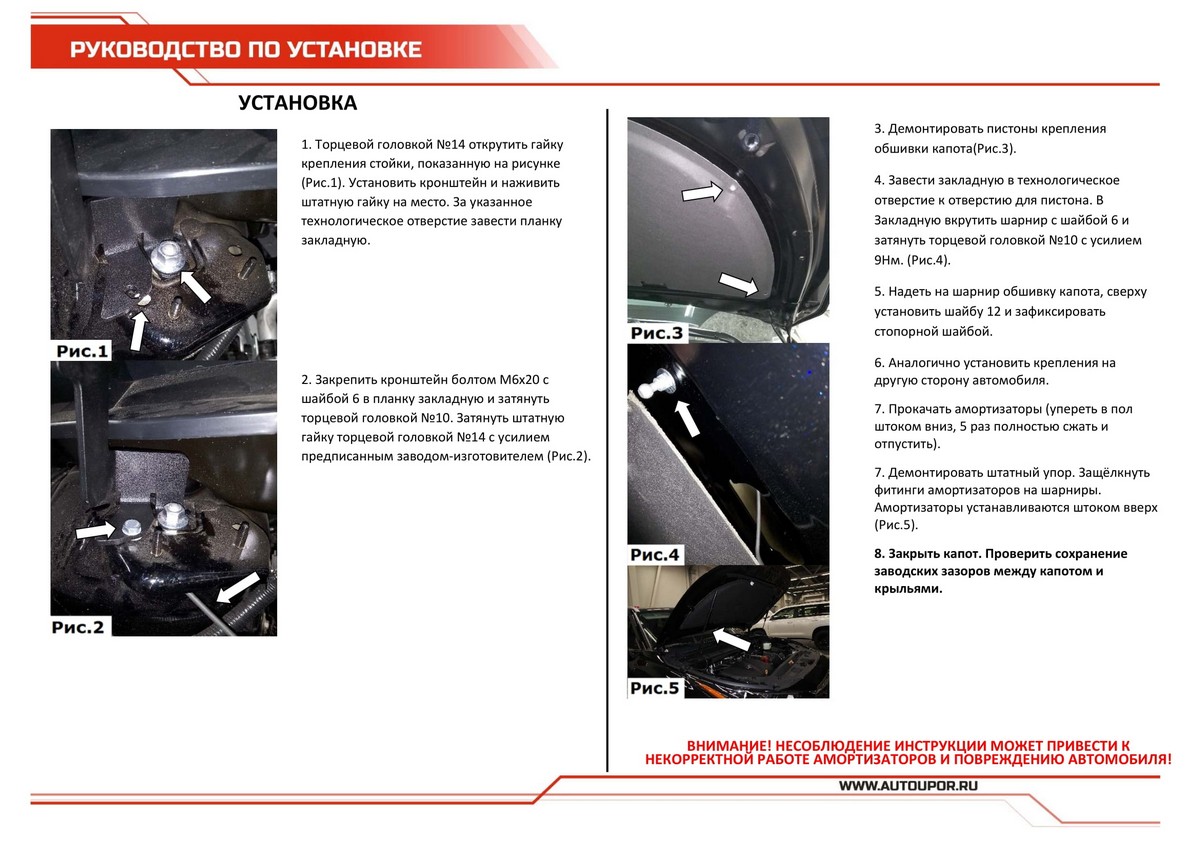 Амортизаторы капота АвтоУПОР (2 шт.) Toyota Highlander (2020-), Rival, арт. UTOHIG021