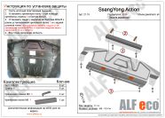 Защита  радиатора для SsangYong Actyon 2010-  V-all , ALFeco, алюминий 4мм, арт. ALF2110al