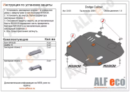Защита  картера и КПП для Dodge Caliber 2006-2012  V-all , ALFeco, алюминий 4мм, арт. ALF3305al