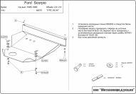 08.0047 Защита картера и КПП Ford Scorpio GAE;GGE V-1,9;2,0;2,4;2,8;2,5D (1985-1994) (сталь 2,0 мм)