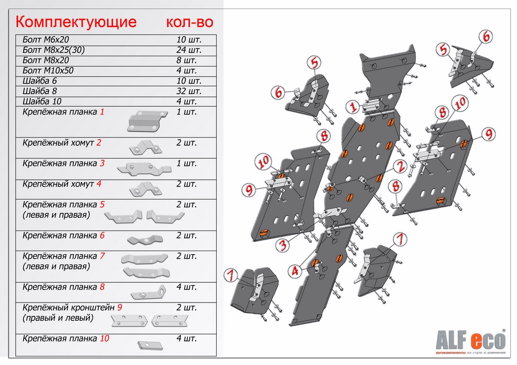 Комплект защиты квадроцикла Stels 600GT/700GT/800 GT 2010-, алюминий 4мм, ALFeco, арт. ALF9004al