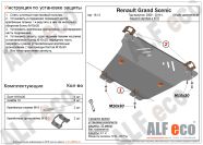 Защита  картера и кпп для Renault Grand Scenic III 2009-2016  V-1,5D , ALFeco, алюминий 4мм, арт. ALF1813al