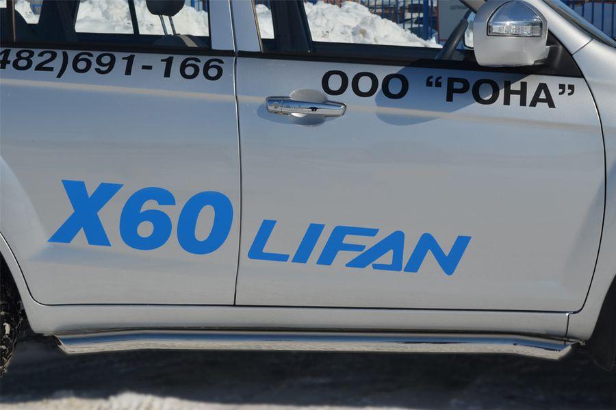Пороги труба d57 вариант 1 для Lifan X60, Slitkoff LFT-0012411