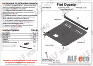 Защита  картера и КПП для Fiat Ducato 290 кузов 2014-  V- 2,3TD  , ALFeco, алюминий 4мм, арт. ALF0610al