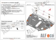 Защита  картера и кпп  для Lexus NX 200 2014-  V-2,0 , ALFeco, алюминий 4мм, арт. ALF1211al