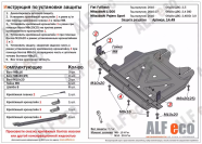 Защита  РК для Fiat Fullback 2015-  V-2,4 , ALFeco, сталь 1,5мм, арт. ALF1449st-2