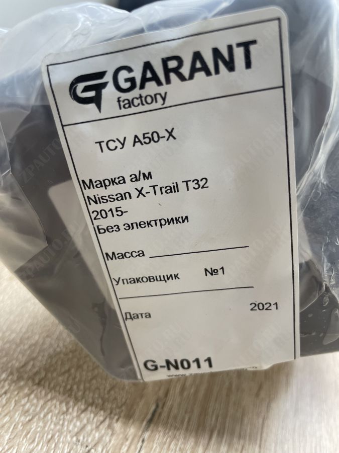 Фаркоп для Nissan X-Trail T32 2015-, тип шара А, Garant, арт. G-N011