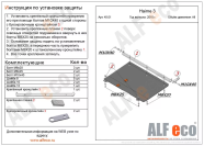 Защита  картера и кпп для Haima 3 2011-2013  V-1,8 , ALFeco, алюминий 4мм, арт. ALF4501al-2