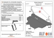 Защита  картера и кпп для Skoda Octavia (A7) 2013-2020  V-all , ALFeco, алюминий 4мм, арт. ALF2017al