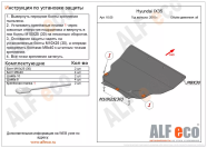 Защита  картера и кпп  для Kia Sportage III 2010-2016  V-all , ALFeco, сталь 1,5мм, арт. ALF1005st-1