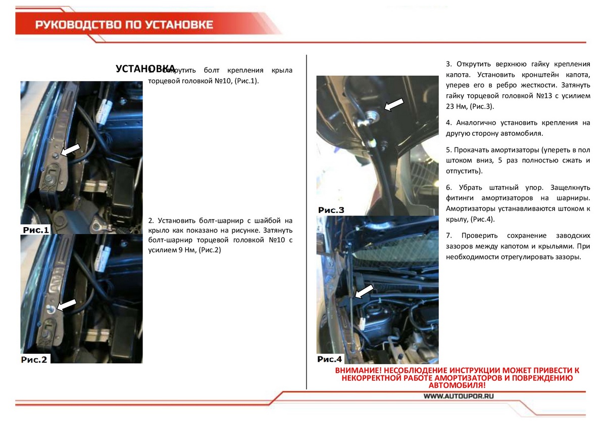 Амортизаторы капота АвтоУПОР (2 шт.) Nissan Sentra (2014-2017), Rival, арт. UNISEN021