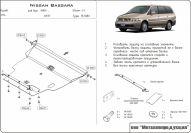 15.1081 Защита картера и КПП Nissan Bassara U30 V-2.4 (1999-2003) (сталь 2,0 мм)