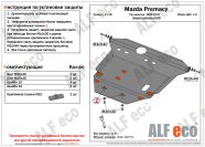 Защита  картера и кпп для Mazda Premacy G1 1999-2004  V-1,8 , ALFeco, алюминий 4мм, арт. ALF1318al