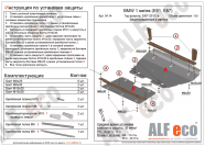 Защита  радиатора и картера  для BMW 1series E81/E87 2004-2011  V-1,6; 1,8; 2,0 , ALFeco, алюминий 4мм, арт. ALF3414al