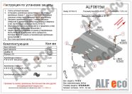 Защита  картера и КПП для Geely Emgrand GT/GC 9 2015-2019  V-1,8T; 2,4 , ALFeco, алюминий 4мм, арт. ALF0815al