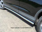 Пороги труба 60,3 мм для автомобиля Honda CR-V 2012-2015 двг.2.0, TCC Тюнинг HONCRV13-11