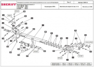 Фаркоп KIA Sportage QL  2018 - 2022, тип шара A, Sheriff, арт. 4205.12